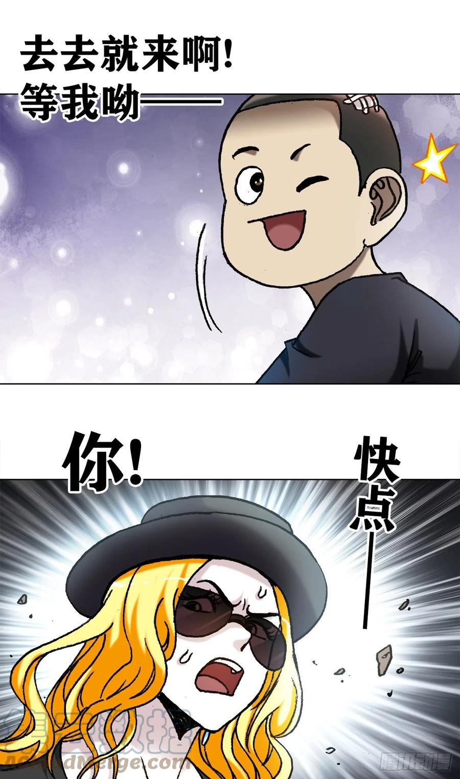 中国惊奇先生（神鬼七杀令） 1202 蛮子破阵 第5页