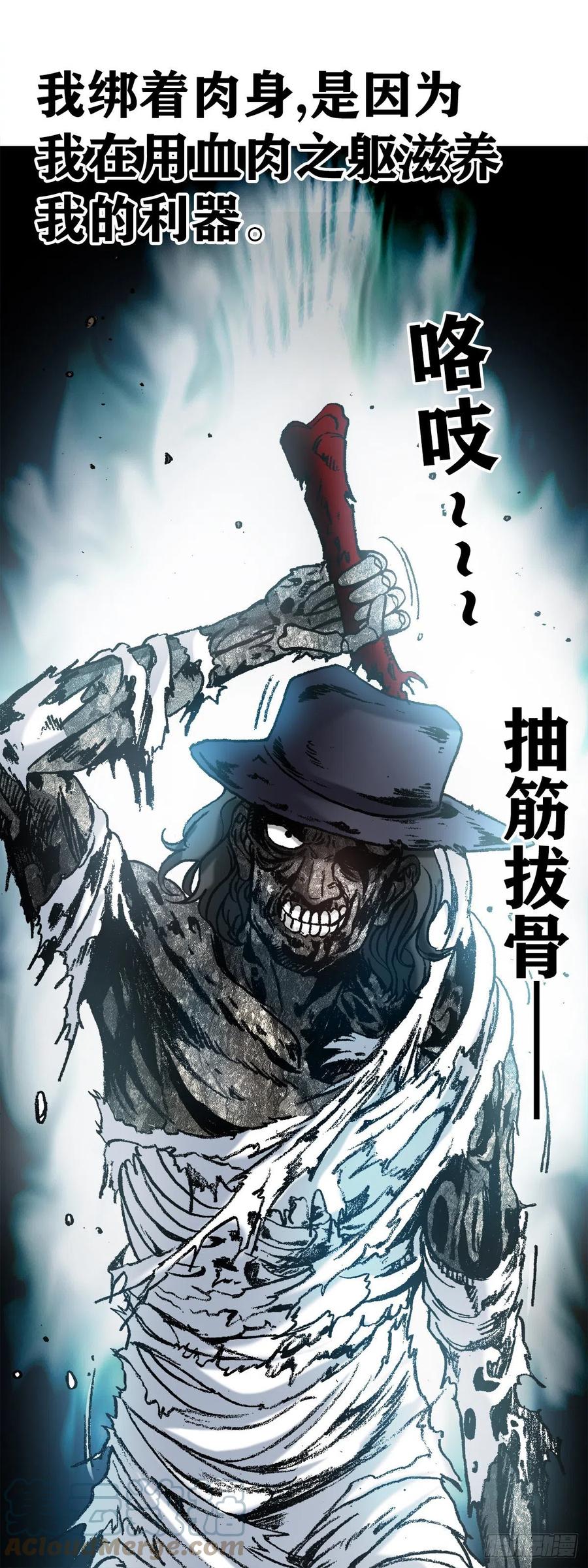 中国惊奇先生（神鬼七杀令） 1203 出绝招 第11页