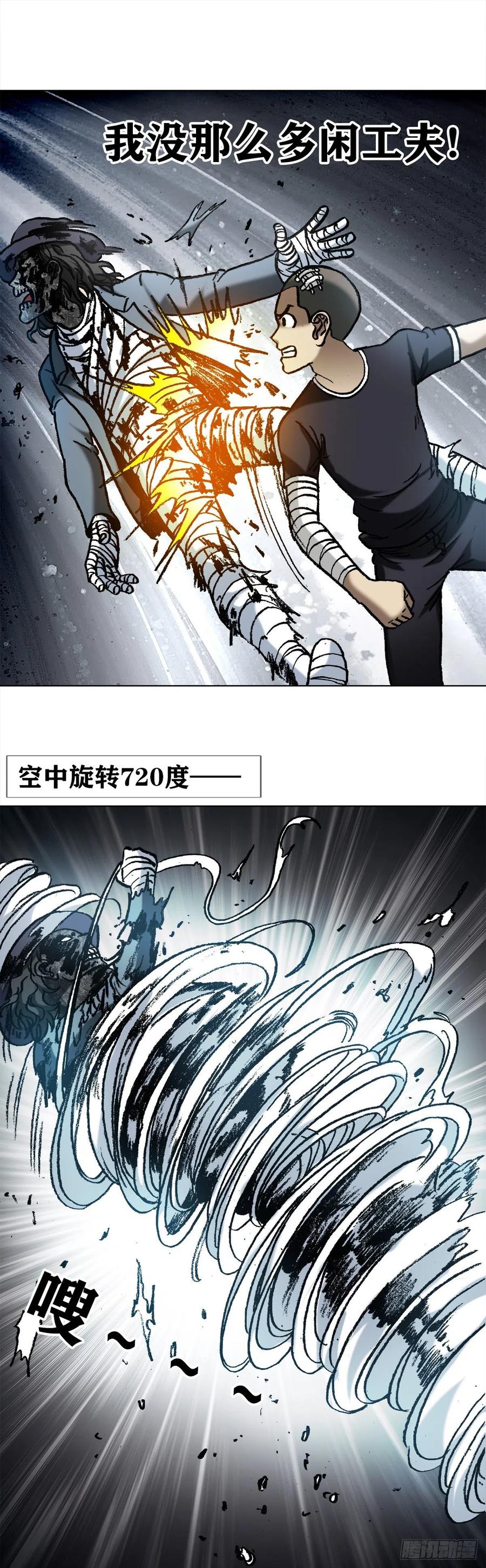 中国惊奇先生（神鬼七杀令） 1203 出绝招 第8页