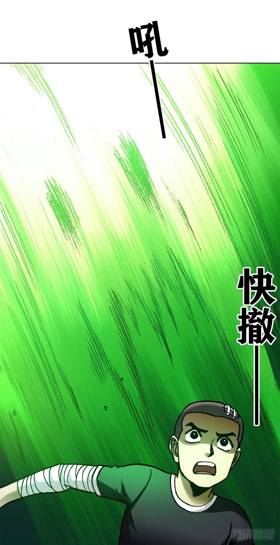 中国惊奇先生（神鬼七杀令） 1203 出绝招 第16页