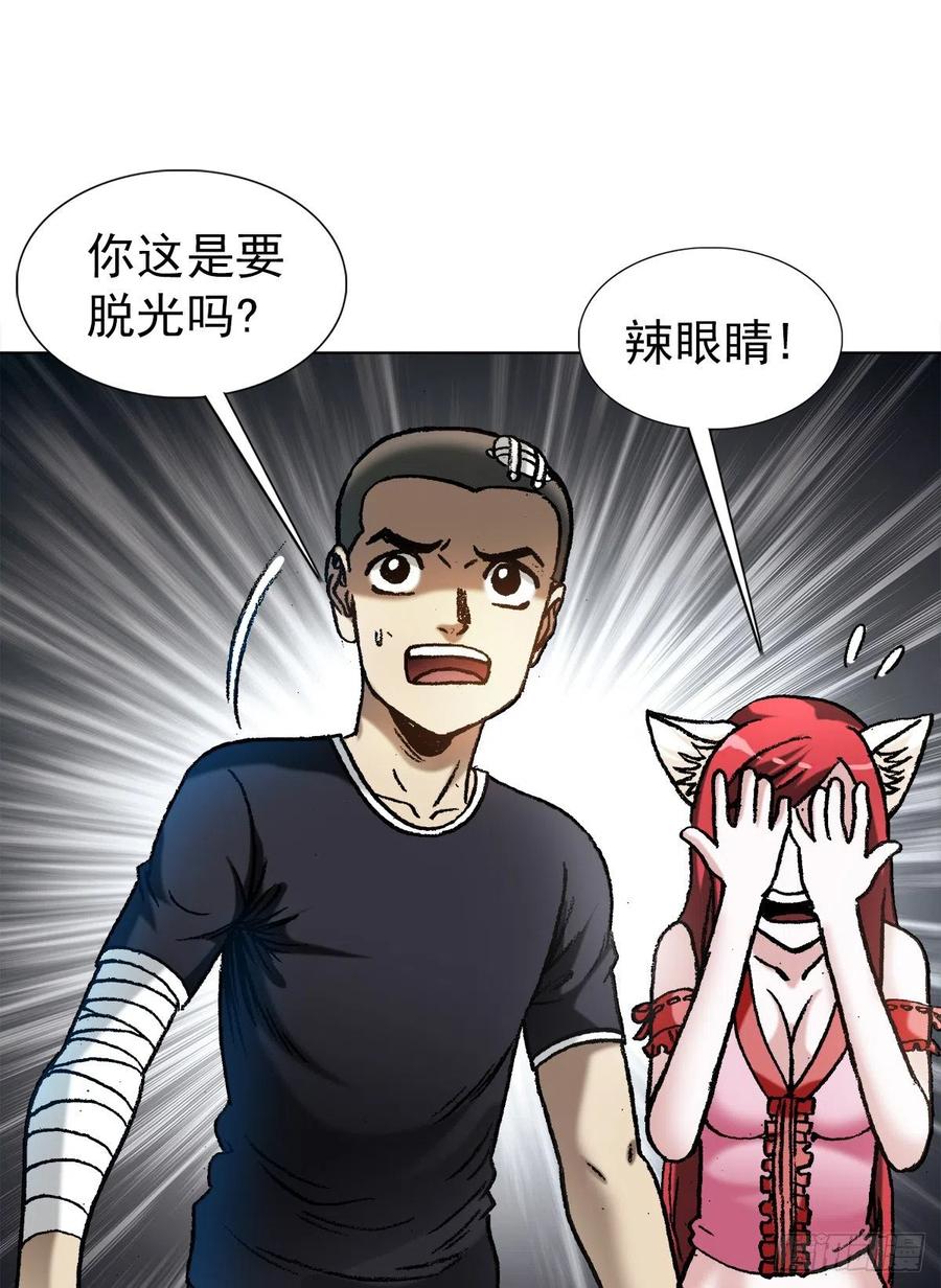 中国惊奇先生（神鬼七杀令） 1203 出绝招 第10页