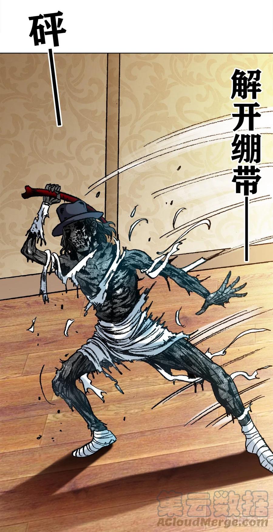 中国惊奇先生（神鬼七杀令） 1203 出绝招 第9页