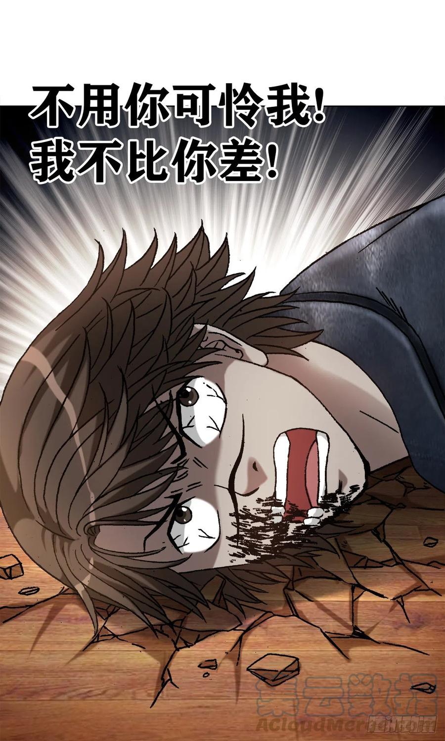中国惊奇先生（神鬼七杀令） 1205 姐来帮你 第1页