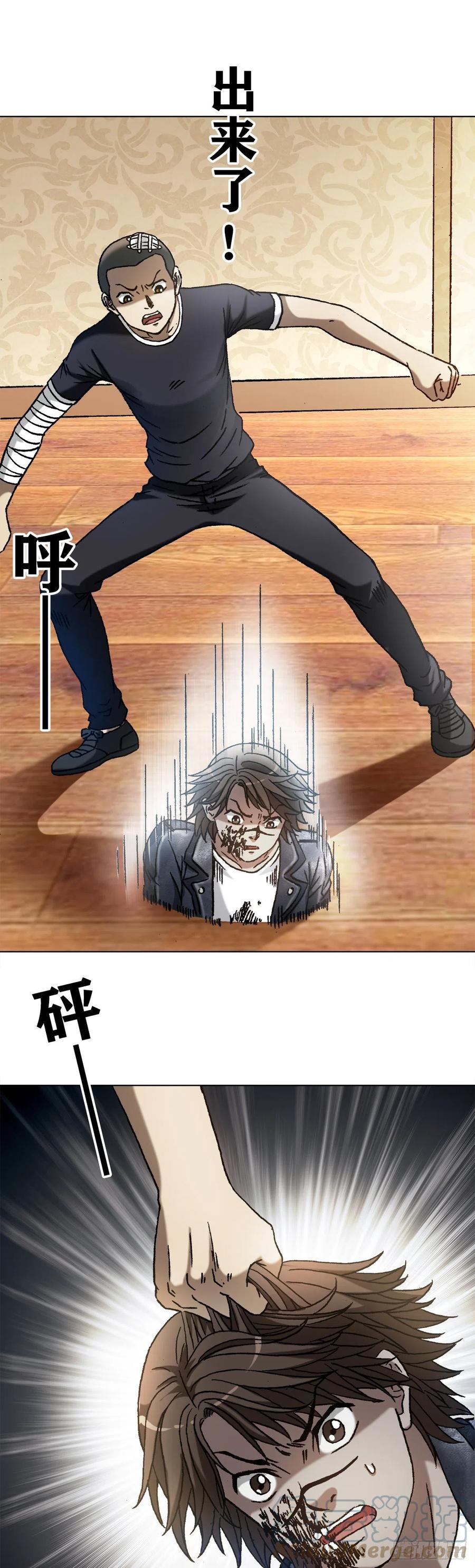中国惊奇先生（神鬼七杀令） 1205 姐来帮你 第9页