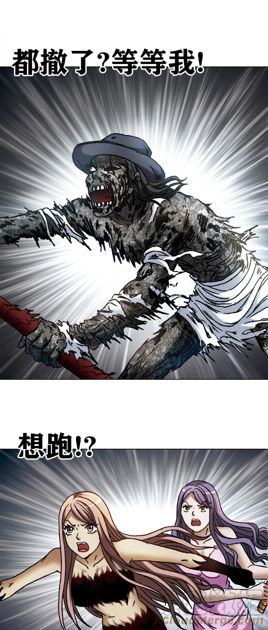 中国惊奇先生（神鬼七杀令） 1205 姐来帮你 第13页