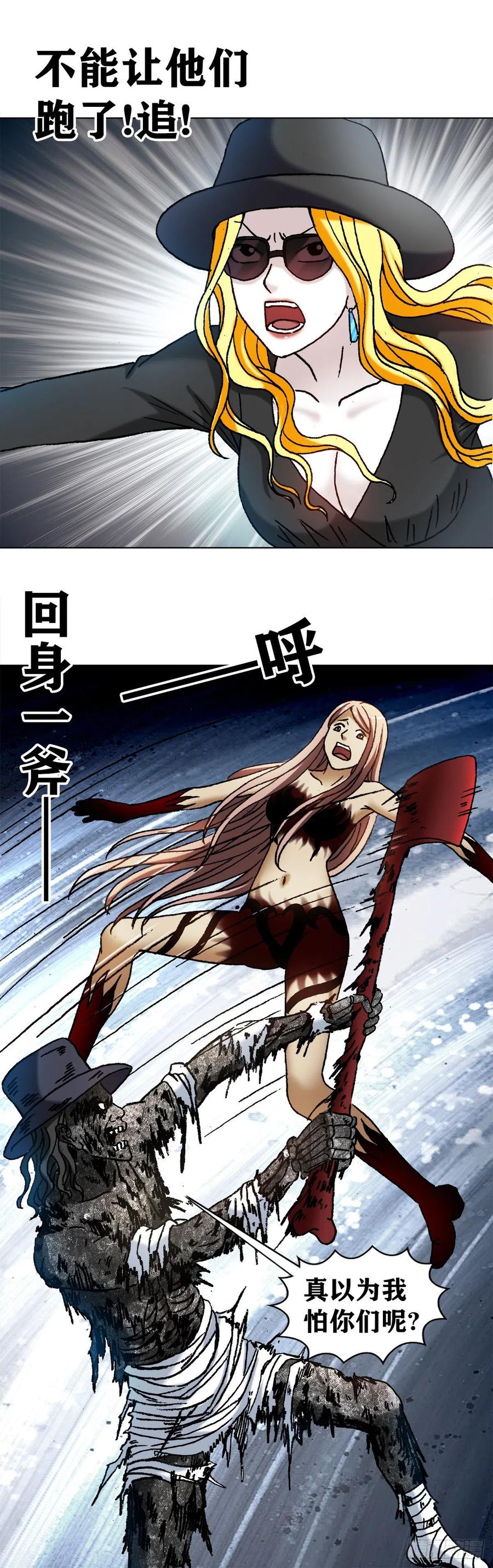 中国惊奇先生（神鬼七杀令） 1205 姐来帮你 第14页