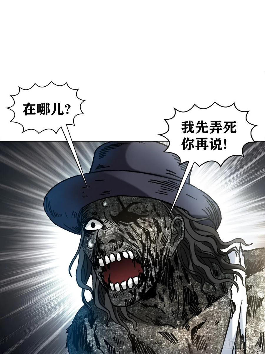 中国惊奇先生（神鬼七杀令） 1205 姐来帮你 第16页