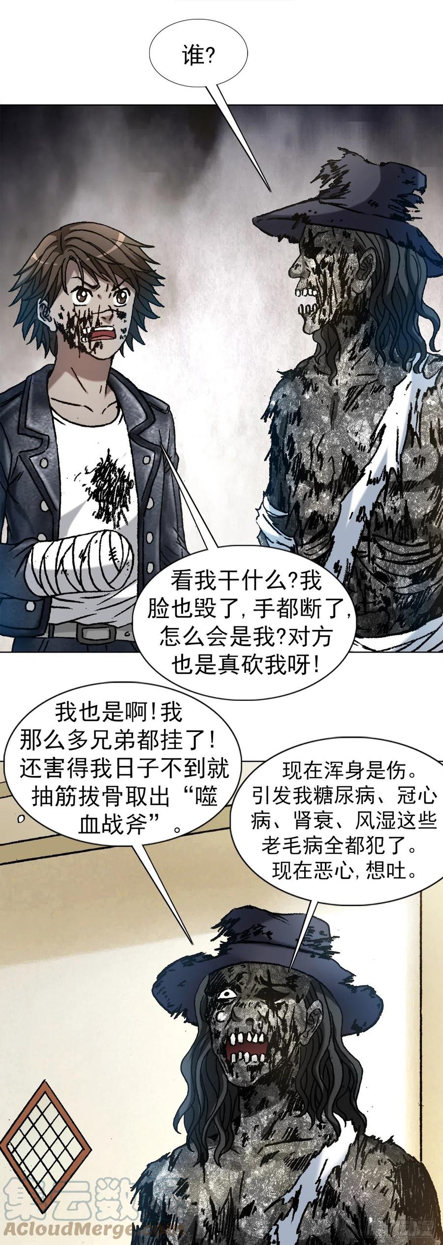 中国惊奇先生（神鬼七杀令） 1206 捉内鬼 第11页