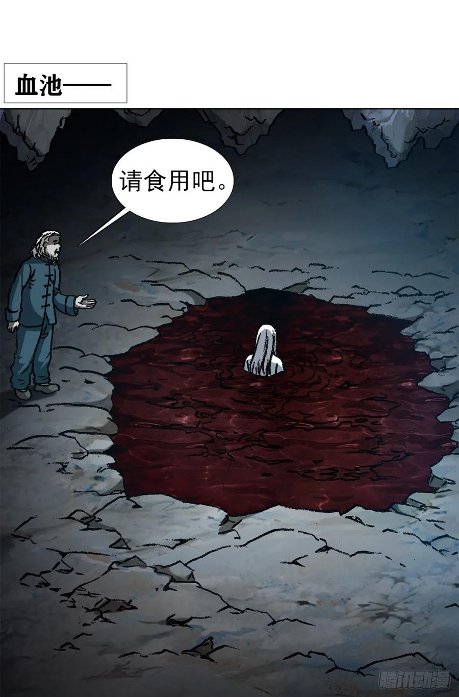 中国惊奇先生（神鬼七杀令） 1209 脱胎换骨 第6页