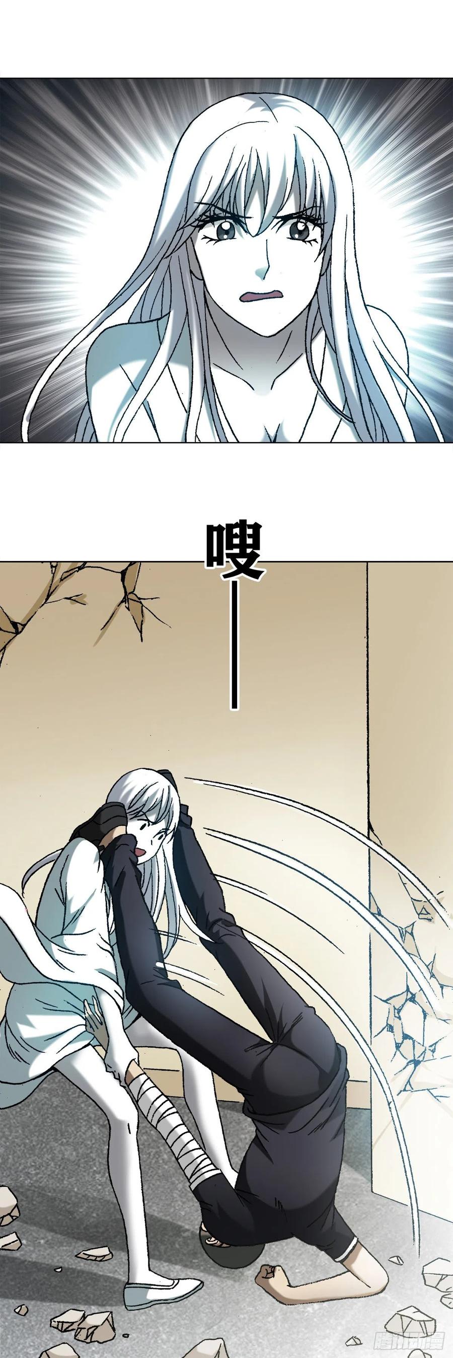 中国惊奇先生（神鬼七杀令） 1212 小二出奇招 第14页