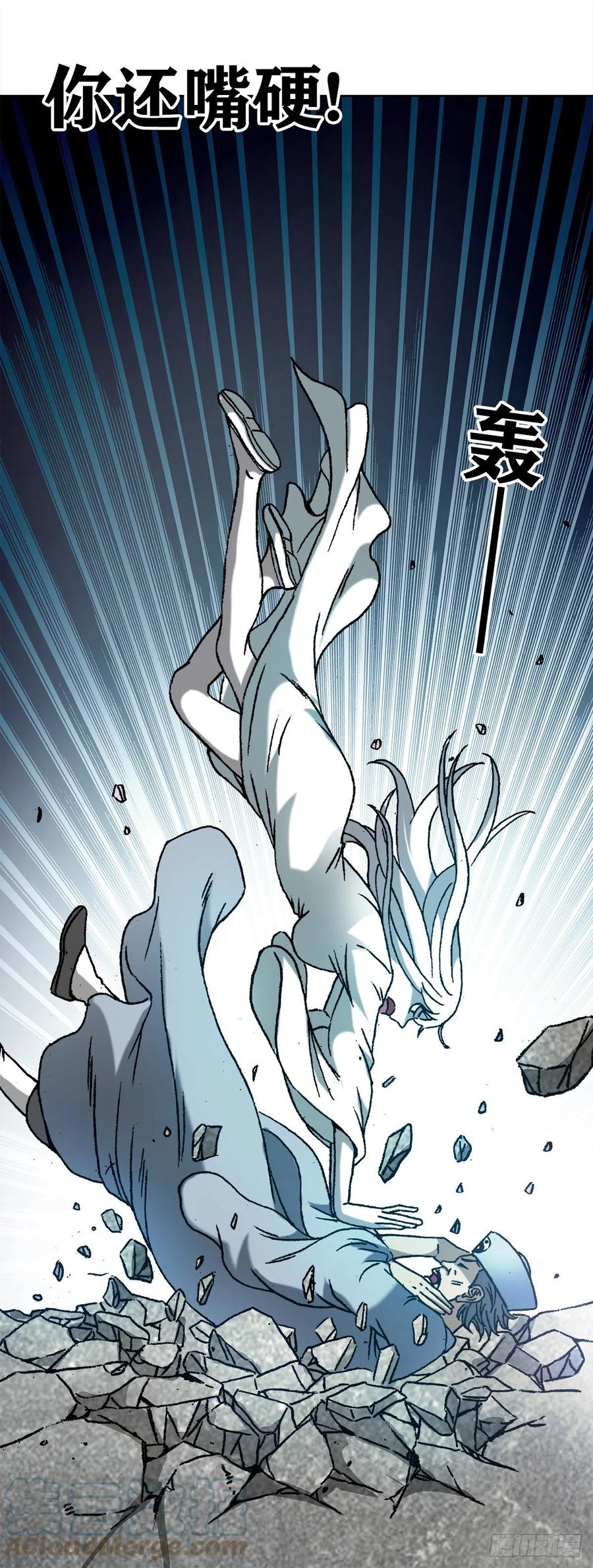 中国惊奇先生（神鬼七杀令） 1212 小二出奇招 第3页