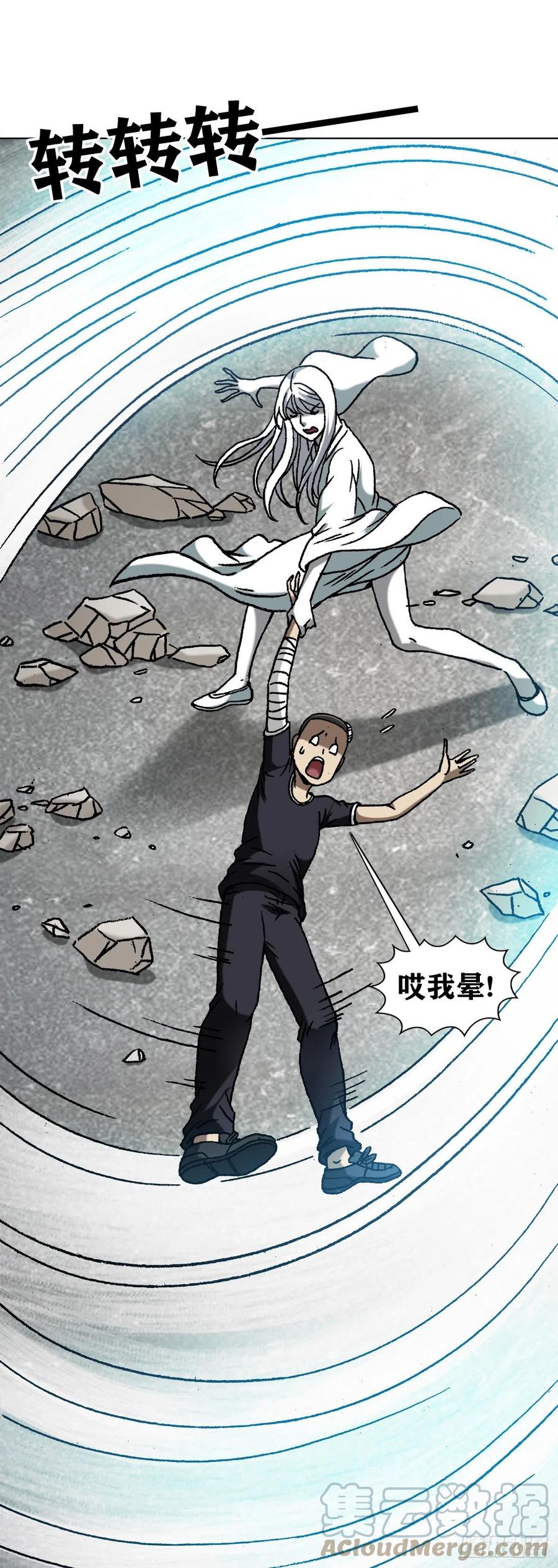 中国惊奇先生（神鬼七杀令） 1212 小二出奇招 第11页
