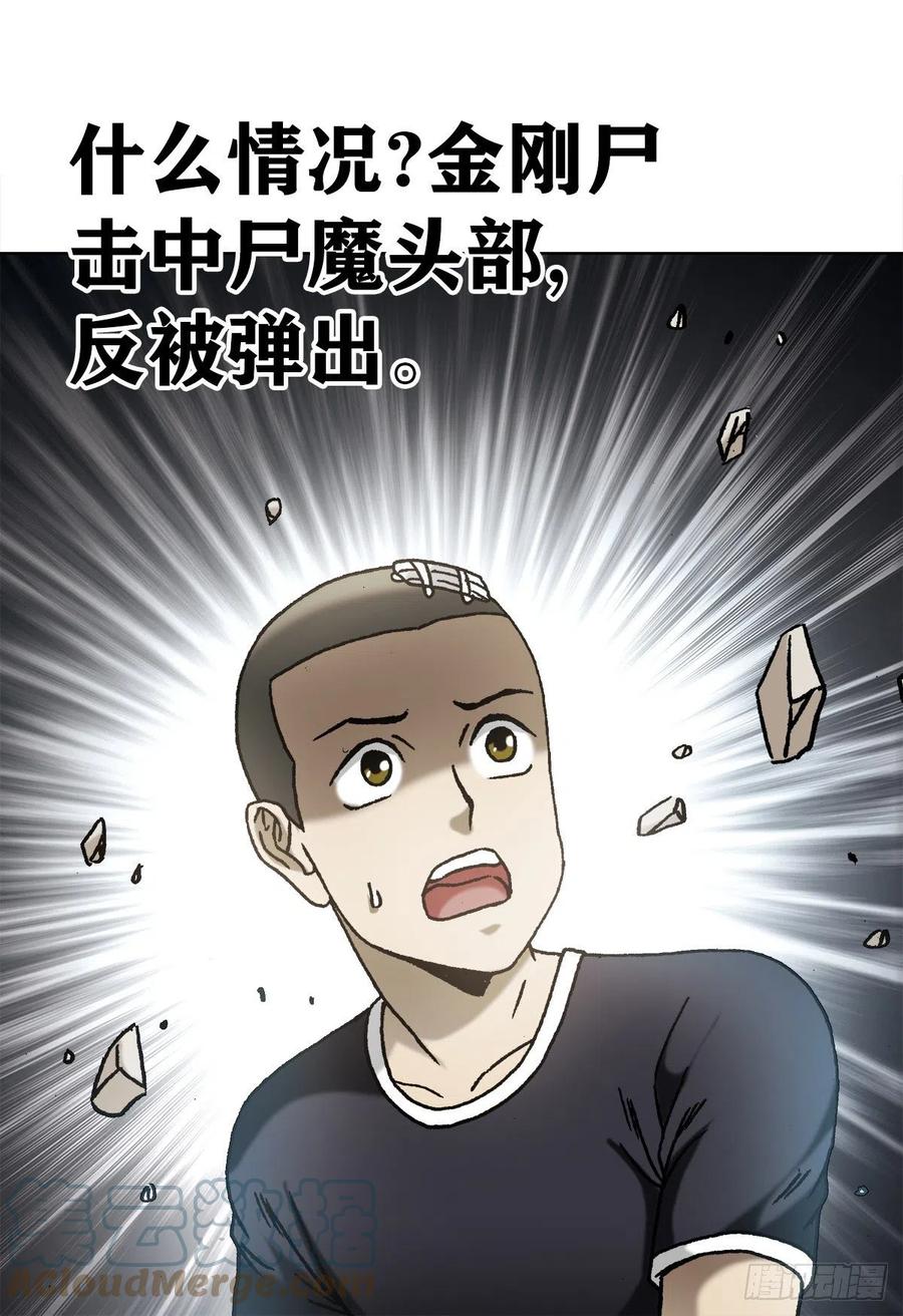 中国惊奇先生（神鬼七杀令） 1212 小二出奇招 第25页