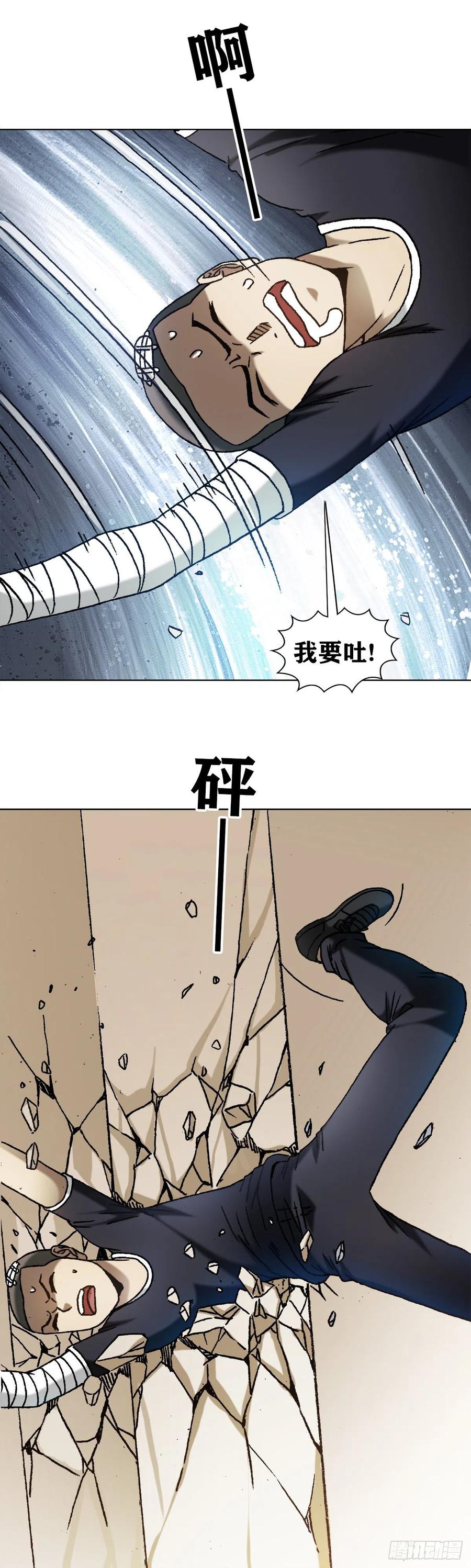 中国惊奇先生（神鬼七杀令） 1212 小二出奇招 第12页