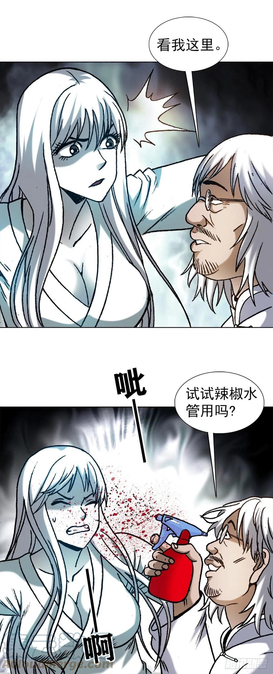 中国惊奇先生（神鬼七杀令） 1213 诡异打法 第15页