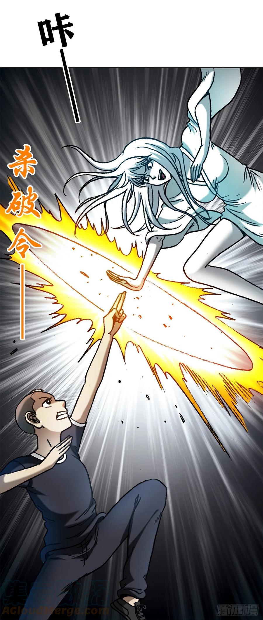 中国惊奇先生（神鬼七杀令） 1213 诡异打法 第5页
