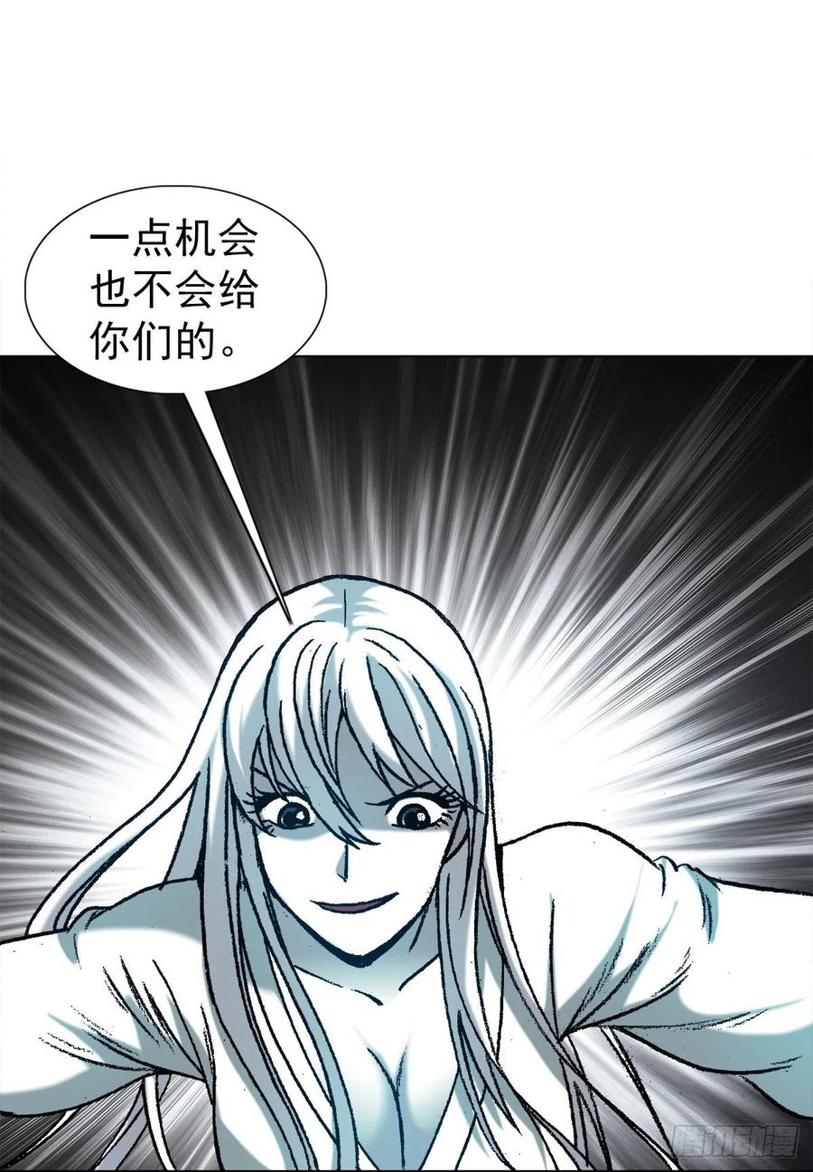 中国惊奇先生（神鬼七杀令） 1213 诡异打法 第14页