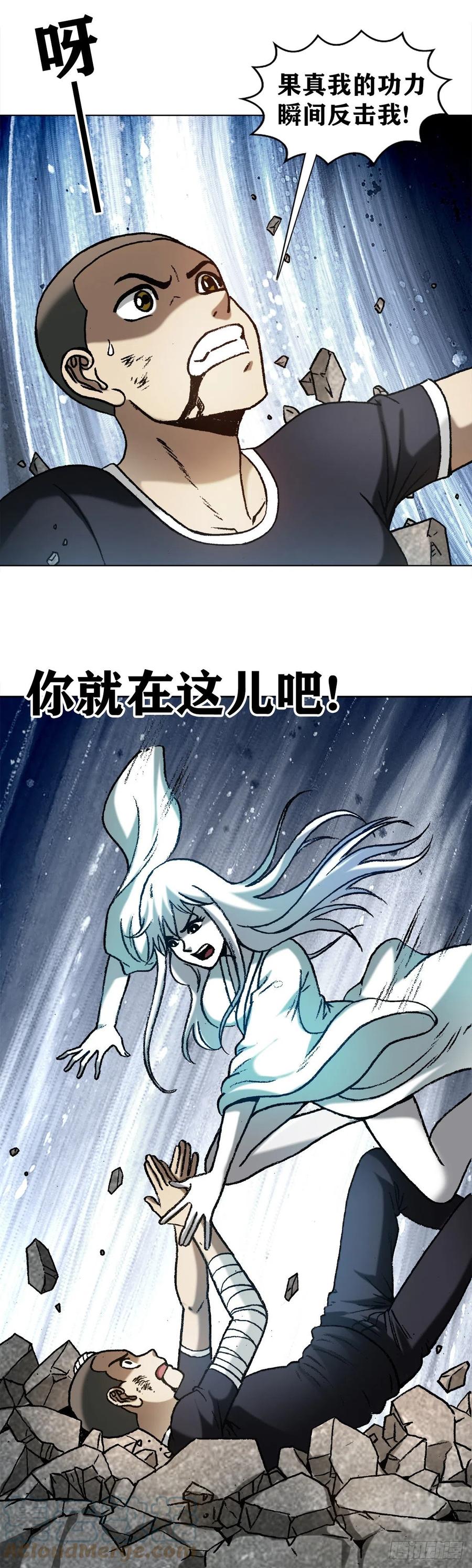 中国惊奇先生（神鬼七杀令） 1213 诡异打法 第7页