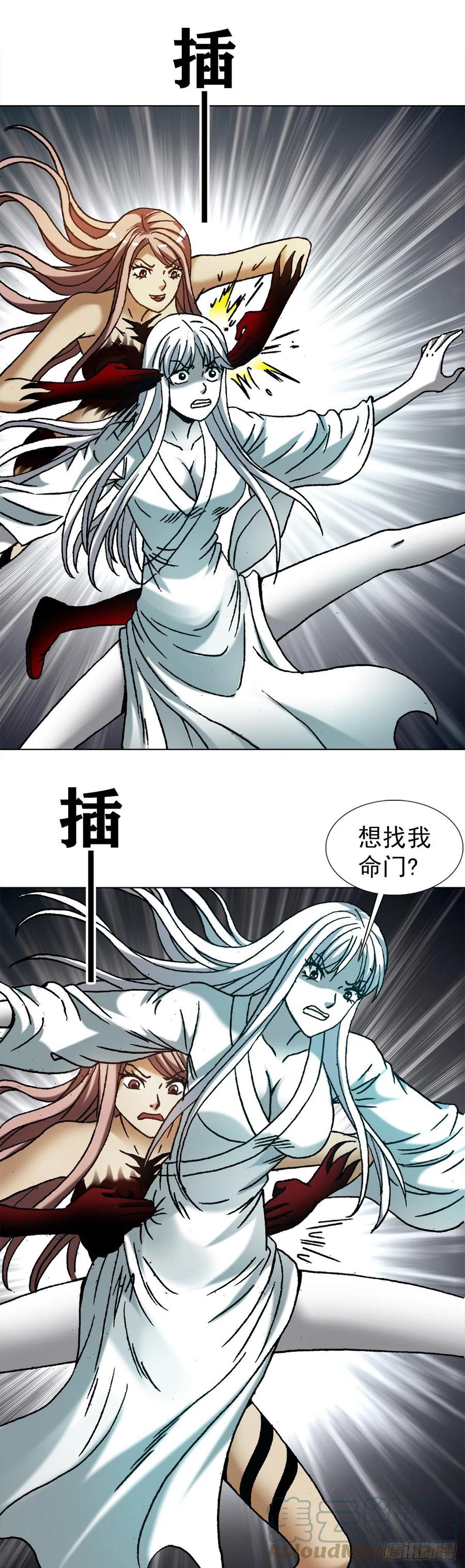 中国惊奇先生（神鬼七杀令） 1214 拖死狗 第1页