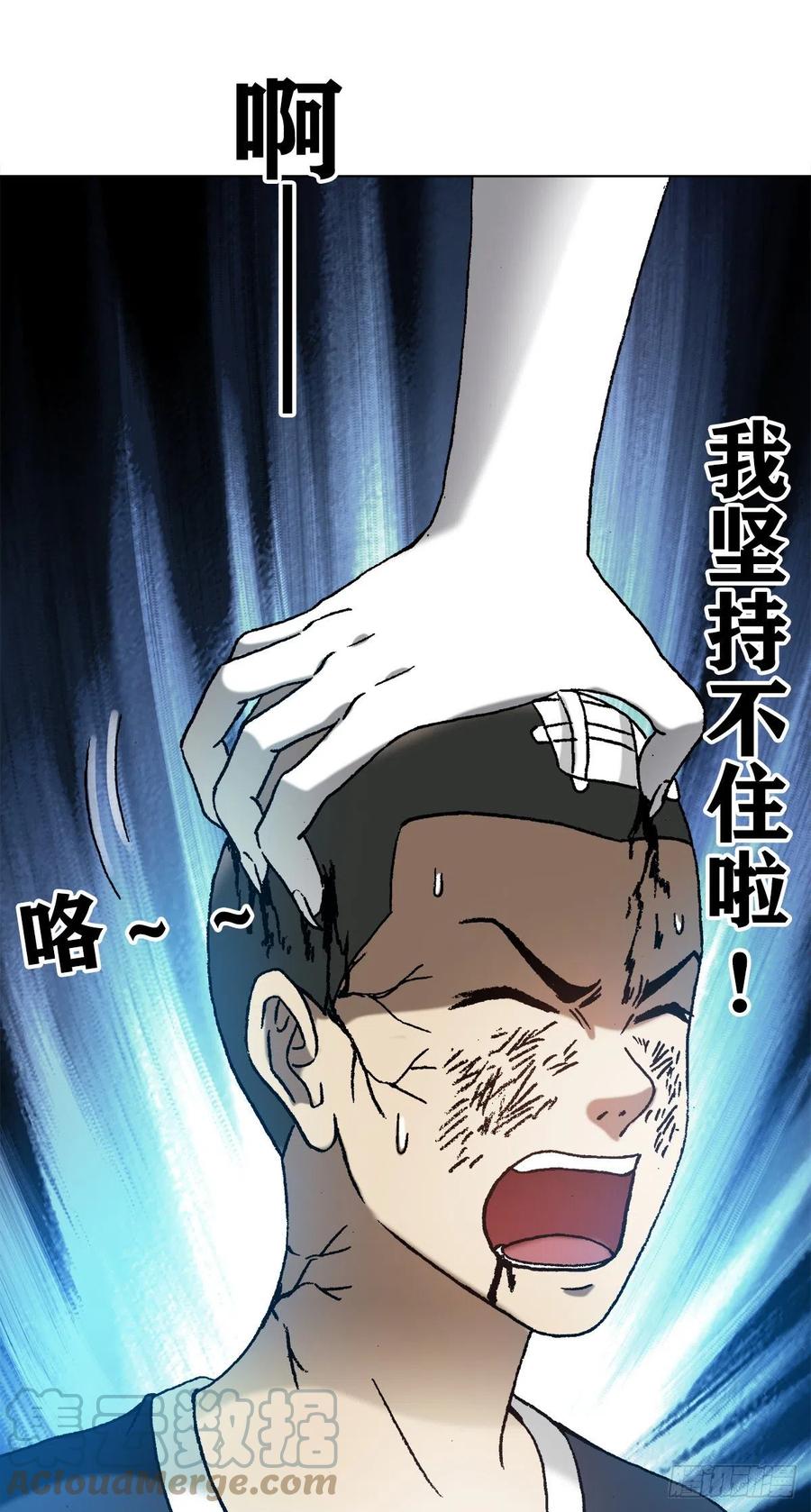 中国惊奇先生（神鬼七杀令） 1214 拖死狗 第13页
