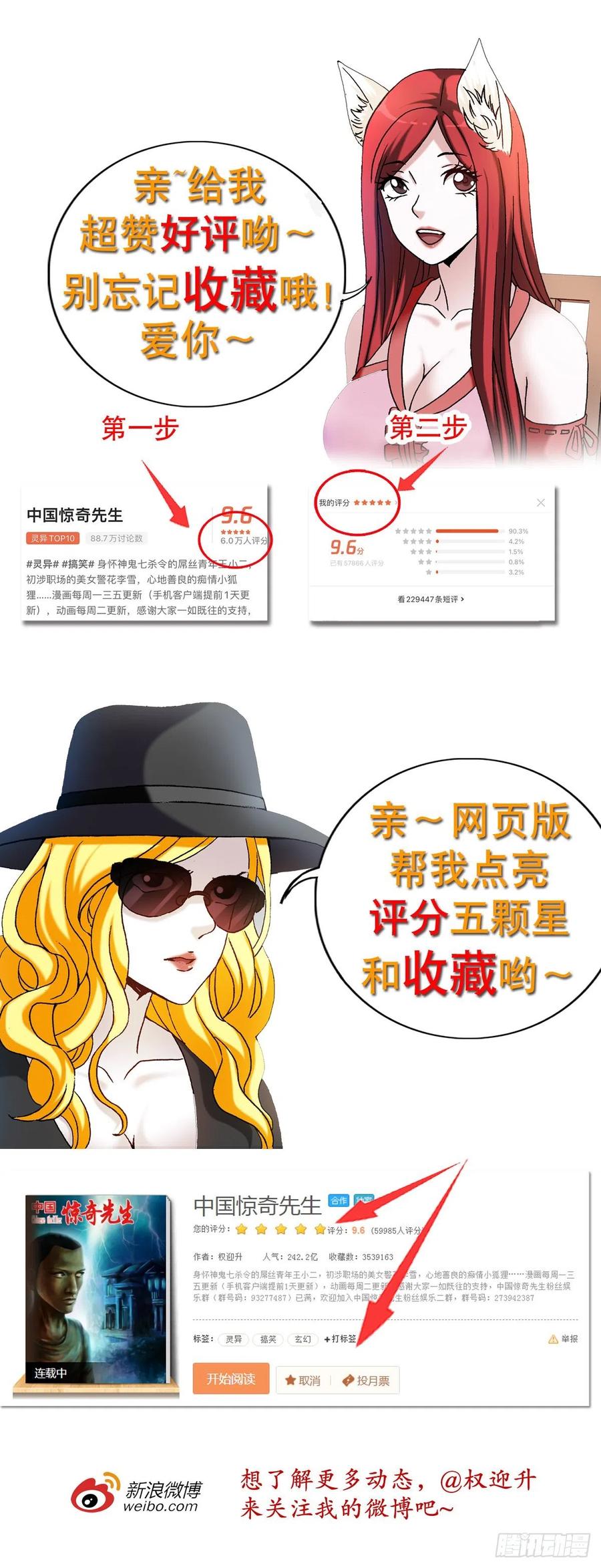 中国惊奇先生（神鬼七杀令） 1215 还阳洞 第22页
