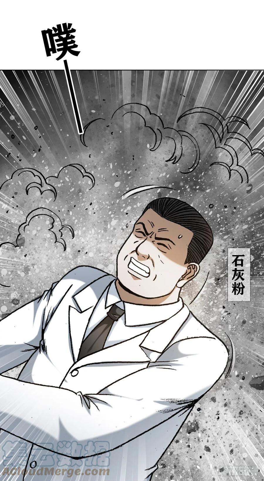 中国惊奇先生（神鬼七杀令） 1215 还阳洞 第19页