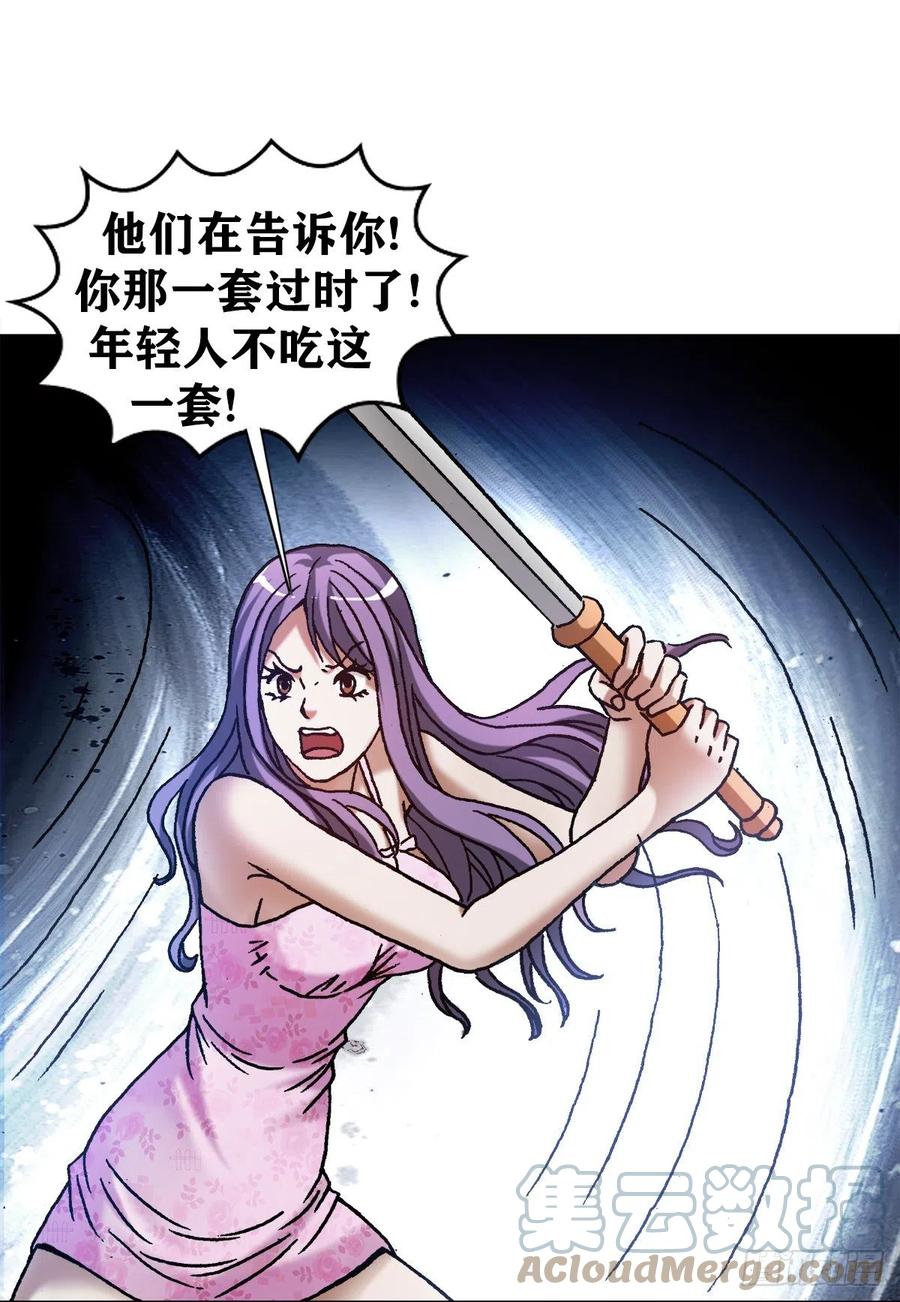 中国惊奇先生（神鬼七杀令） 1216 摆阵 第11页