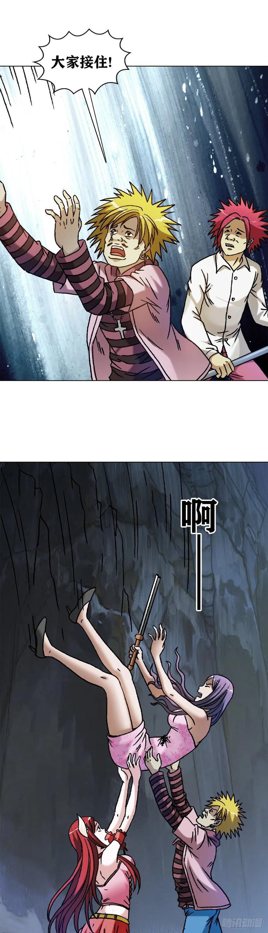 中国惊奇先生（神鬼七杀令） 1216 摆阵 第20页