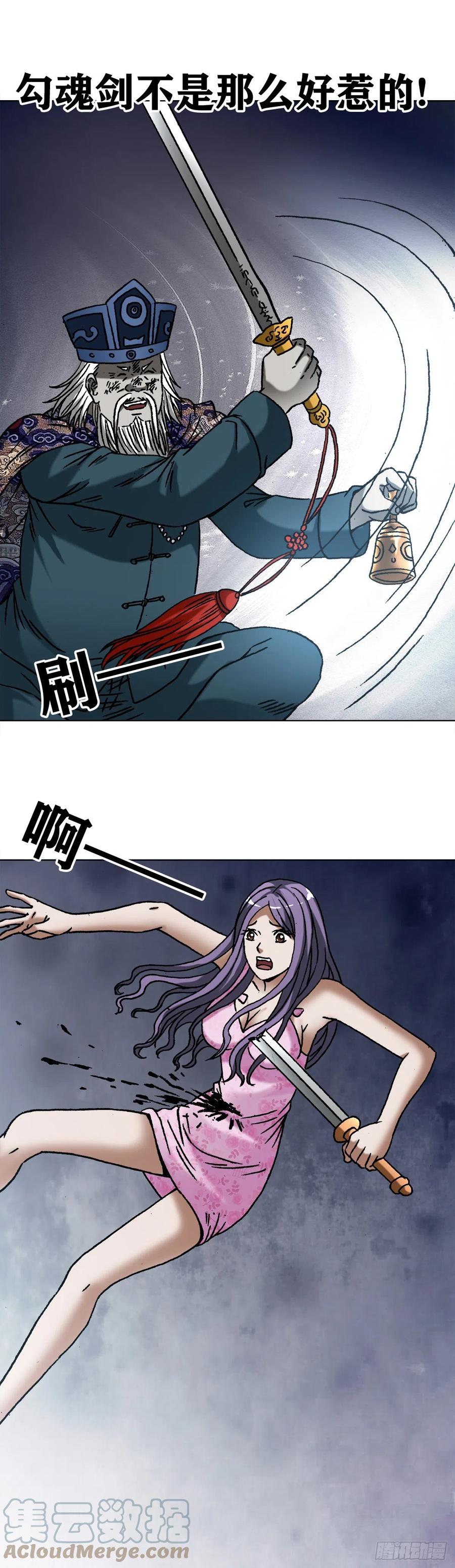 中国惊奇先生（神鬼七杀令） 1216 摆阵 第19页