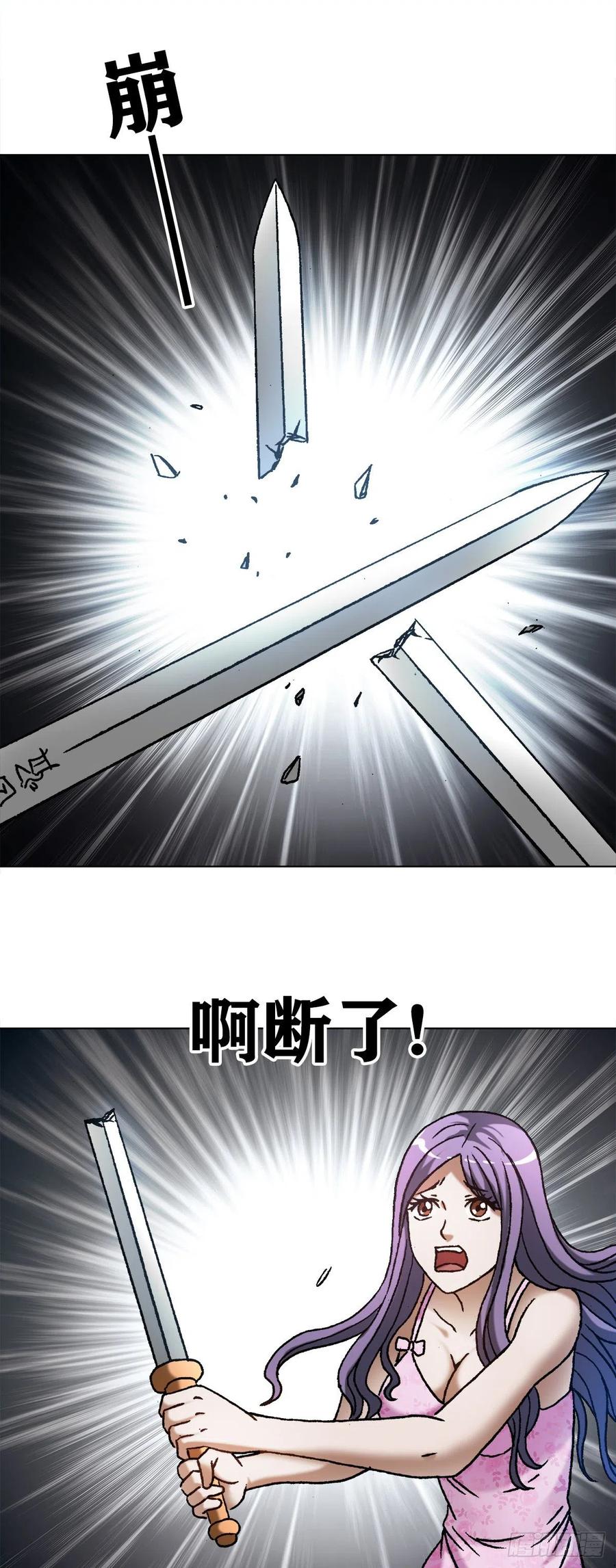 中国惊奇先生（神鬼七杀令） 1216 摆阵 第18页