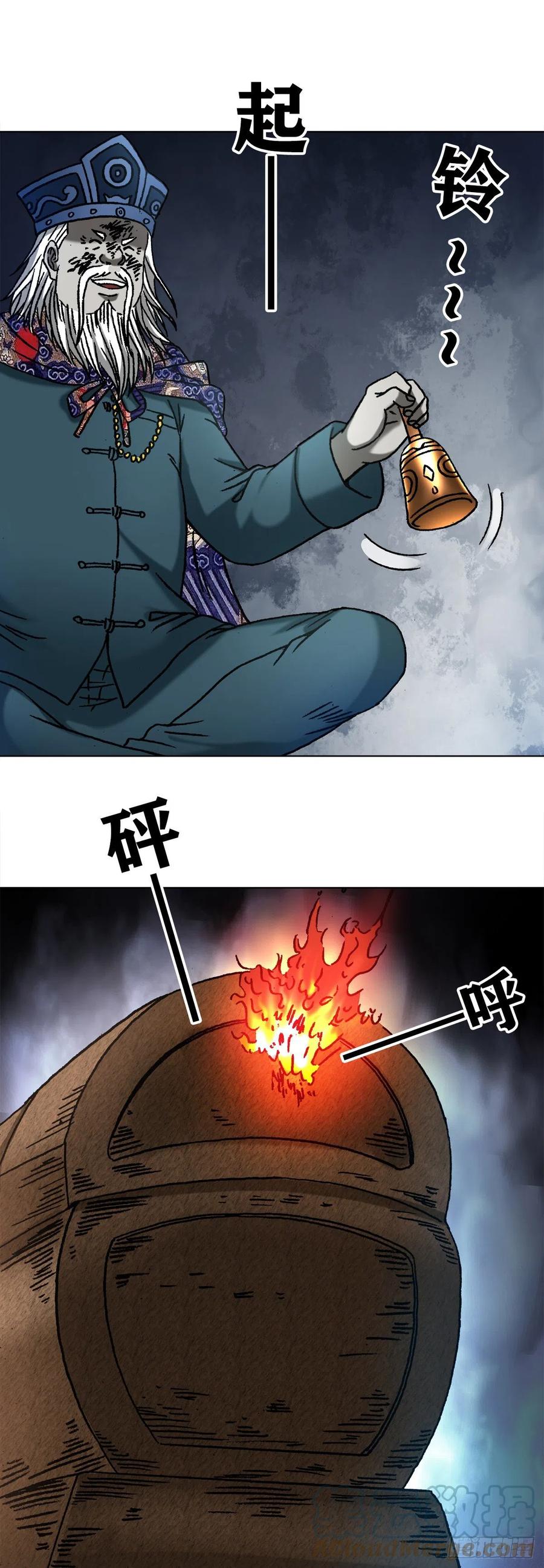 中国惊奇先生（神鬼七杀令） 1217 王大伟作法 第1页