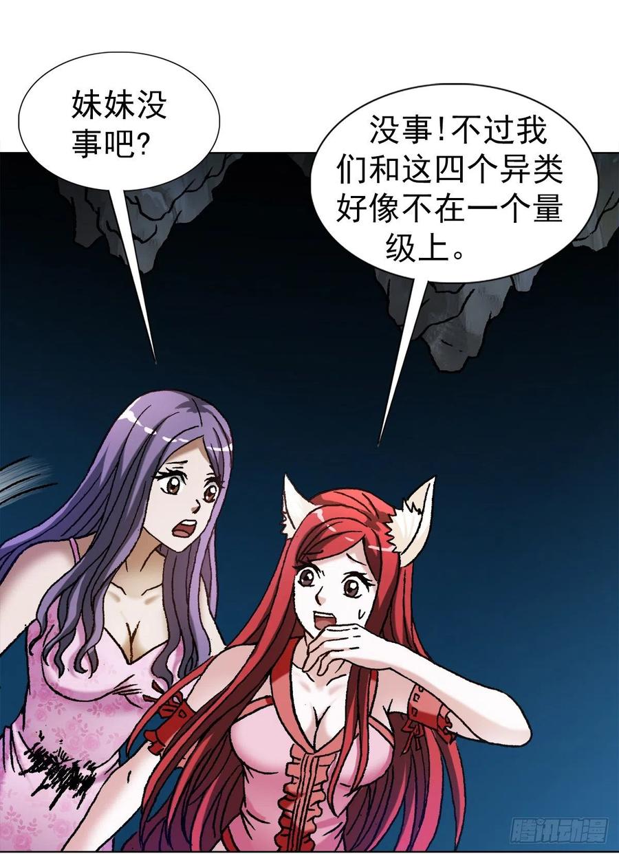 中国惊奇先生（神鬼七杀令） 1218 勾魂剑 第8页