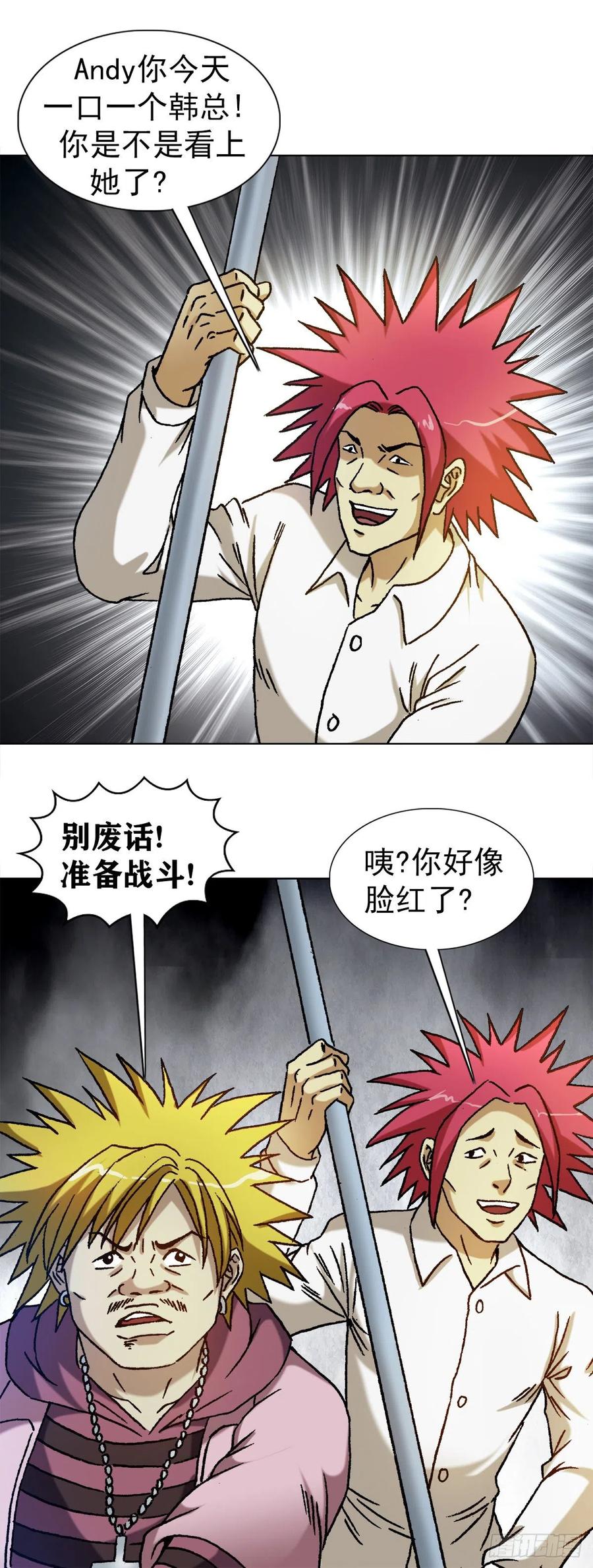 中国惊奇先生（神鬼七杀令） 1218 勾魂剑 第12页