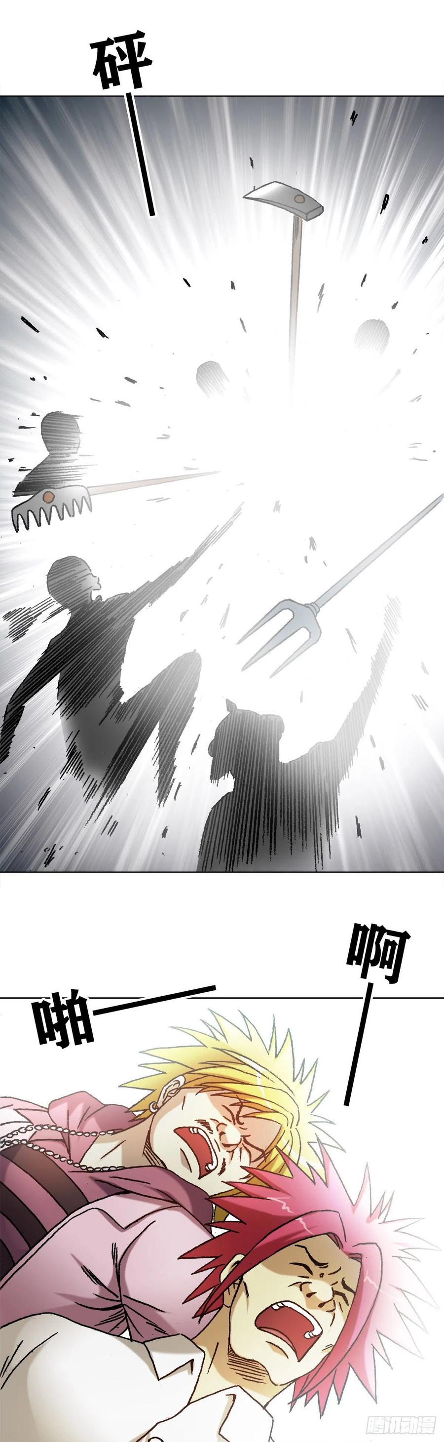 中国惊奇先生（神鬼七杀令） 1218 勾魂剑 第14页