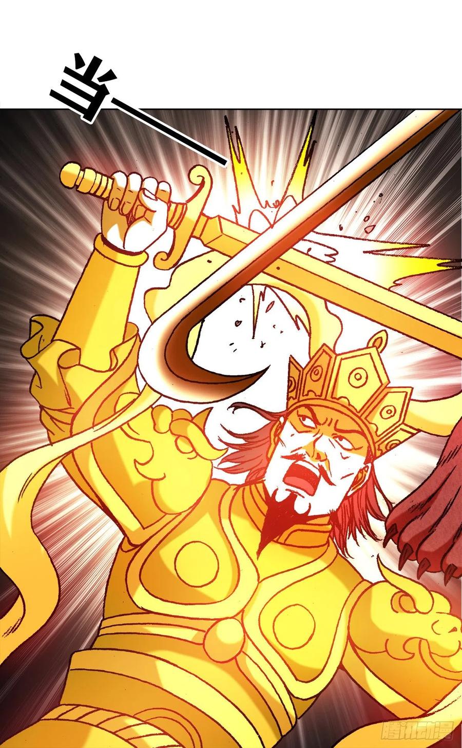中国惊奇先生（神鬼七杀令） 1220 法身大战 第18页