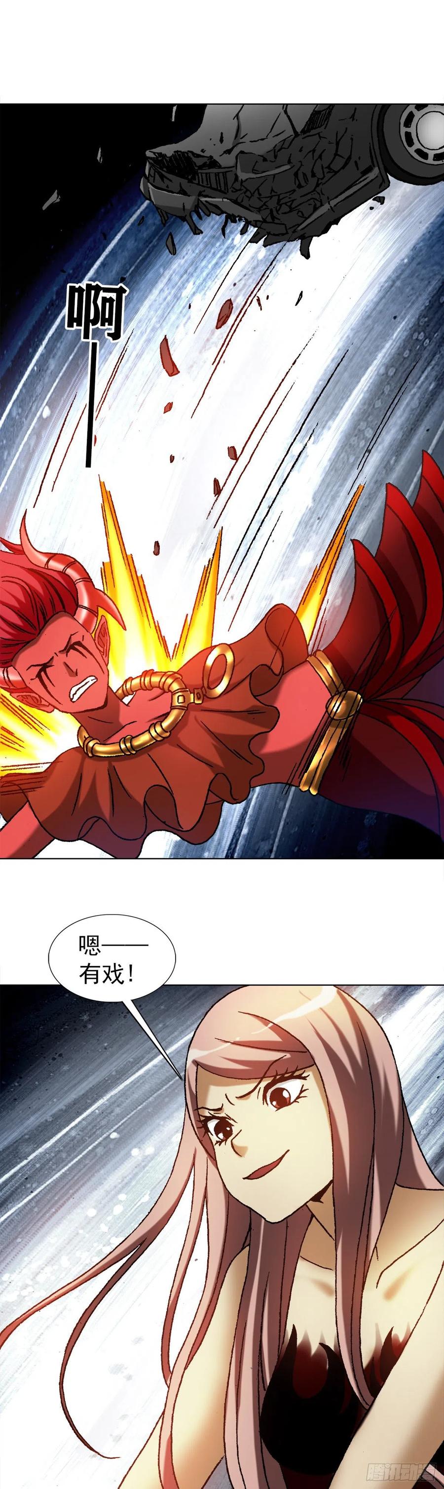 中国惊奇先生（神鬼七杀令） 1221 魔高一丈 第17页