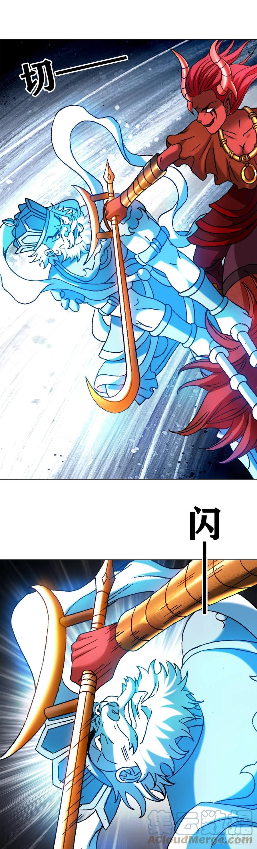 中国惊奇先生（神鬼七杀令） 1221 魔高一丈 第8页