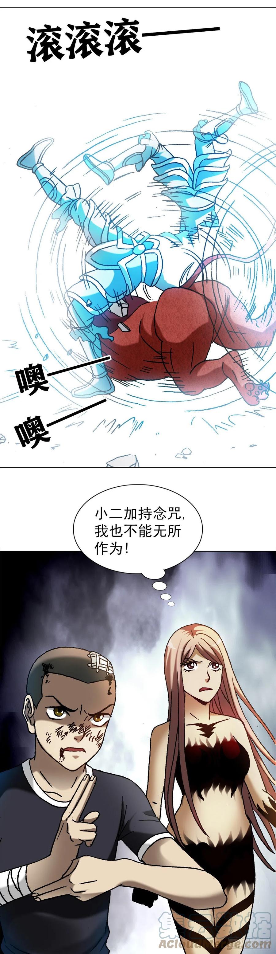中国惊奇先生（神鬼七杀令） 1221 魔高一丈 第12页