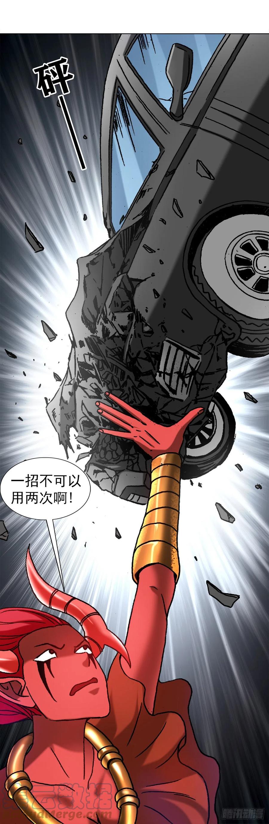 中国惊奇先生（神鬼七杀令） 1221 魔高一丈 第20页