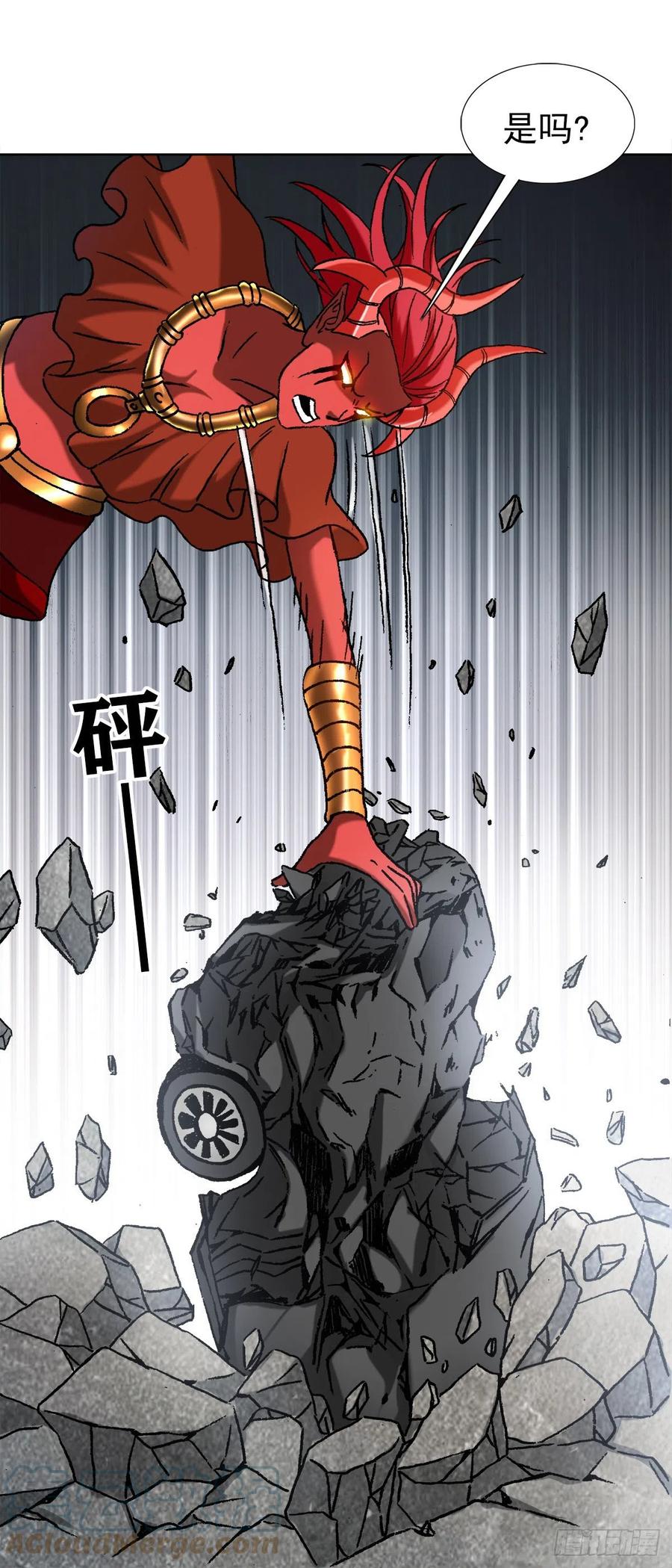 中国惊奇先生（神鬼七杀令） 1222 魔角 第3页