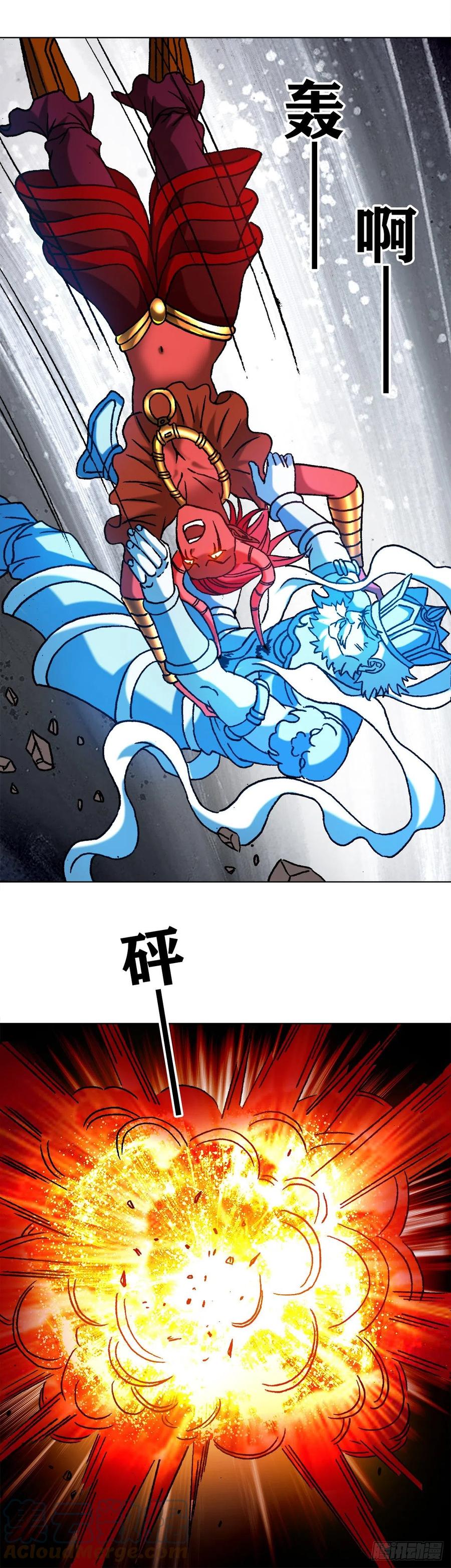 中国惊奇先生（神鬼七杀令） 1222 魔角 第11页