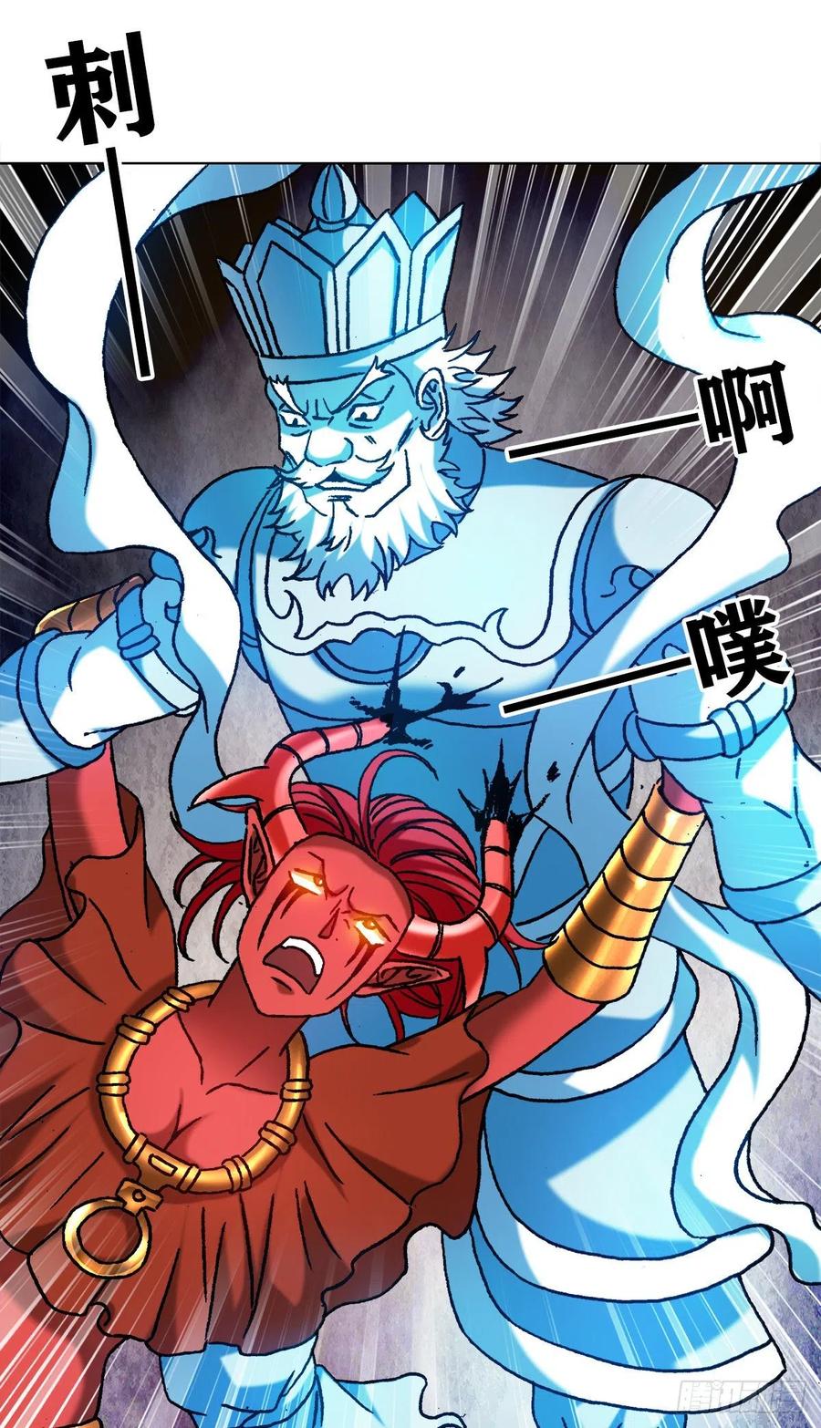 中国惊奇先生（神鬼七杀令） 1222 魔角 第10页