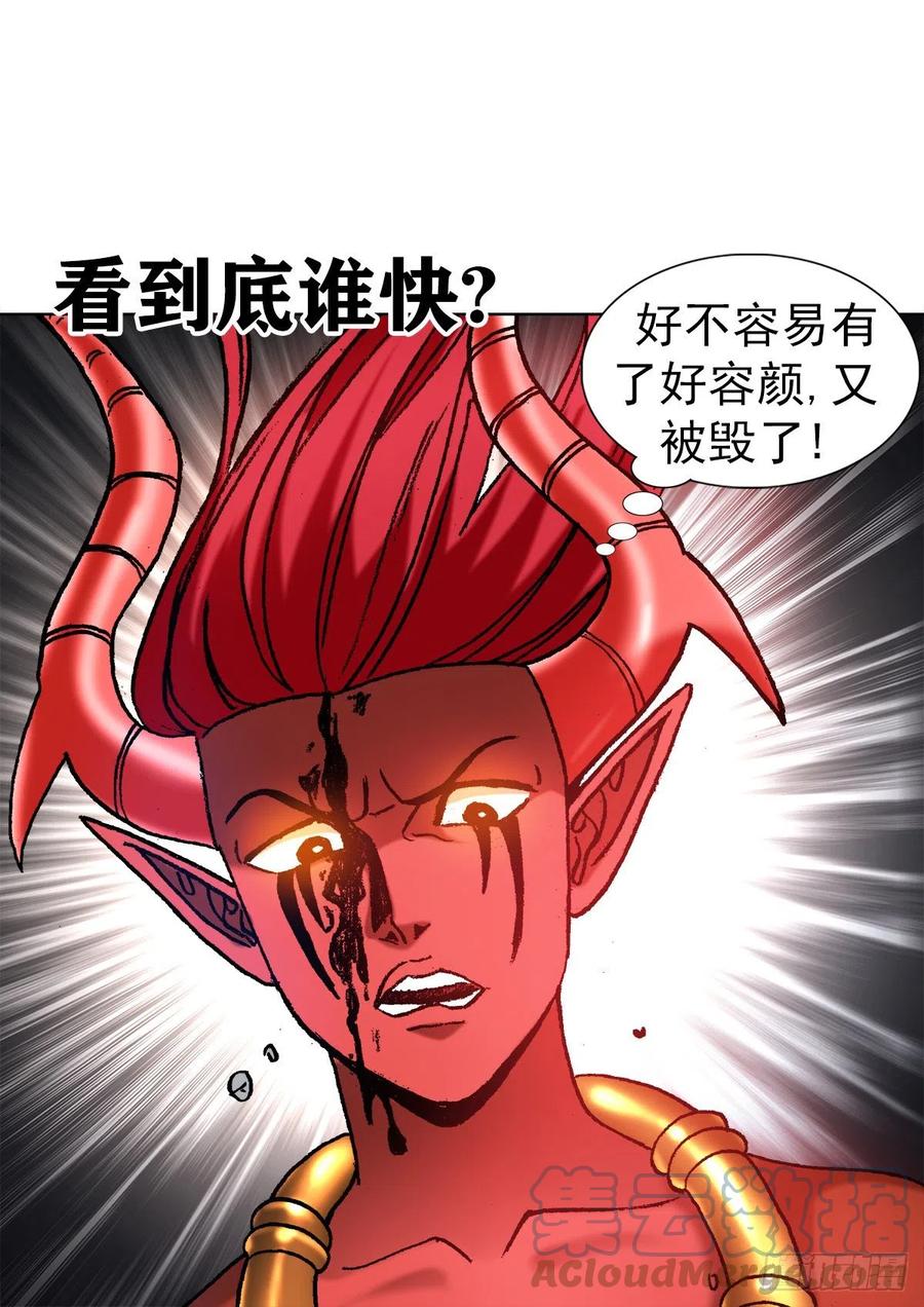 中国惊奇先生（神鬼七杀令） 1223 以己之道 第15页