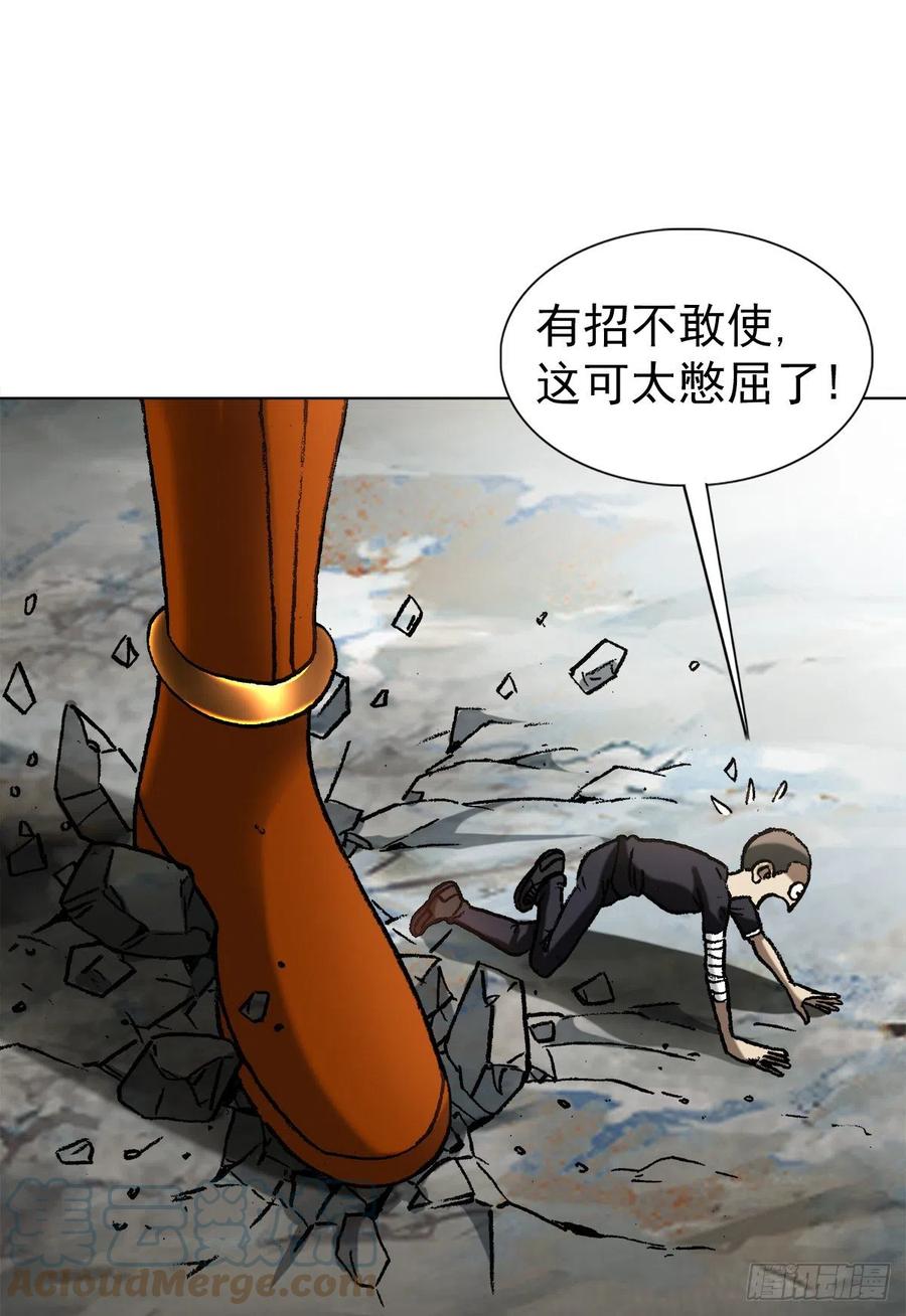 中国惊奇先生（神鬼七杀令） 1223 以己之道 第3页