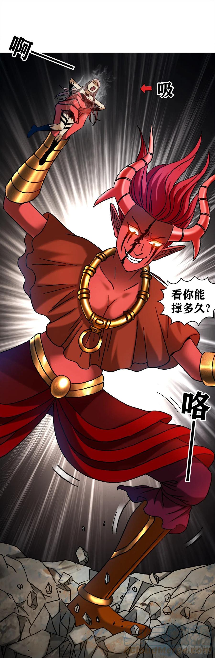 中国惊奇先生（神鬼七杀令） 1224 垂死挣扎 第3页