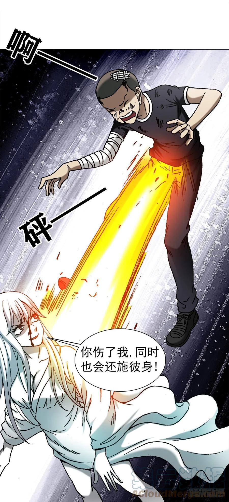 中国惊奇先生（神鬼七杀令） 1226 论出身 第9页