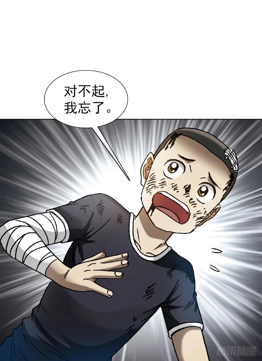 中国惊奇先生（神鬼七杀令） 1226 论出身 第10页