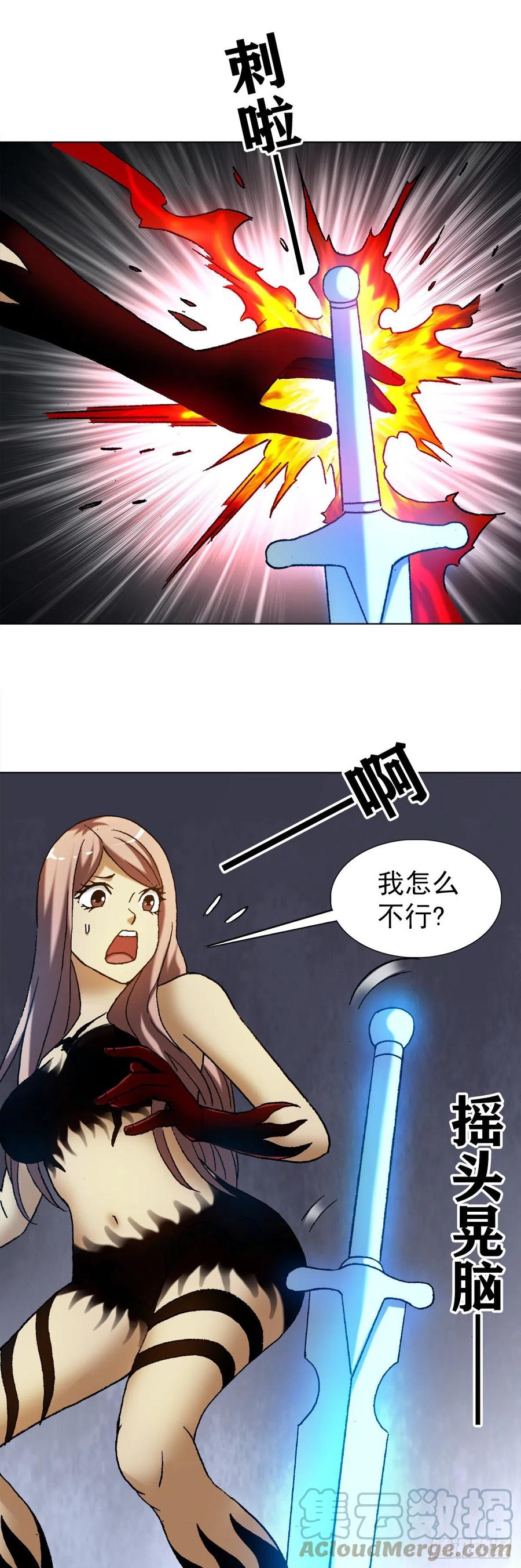 中国惊奇先生（神鬼七杀令） 1227 小奸诈 第3页