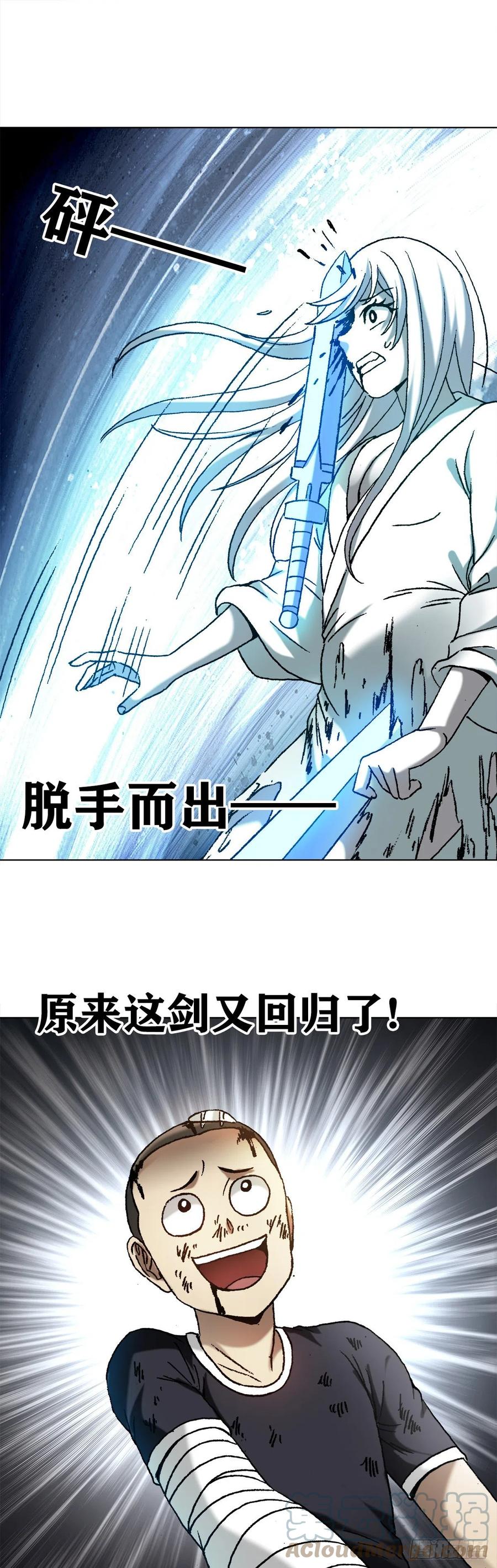 中国惊奇先生（神鬼七杀令） 1227 小奸诈 第15页