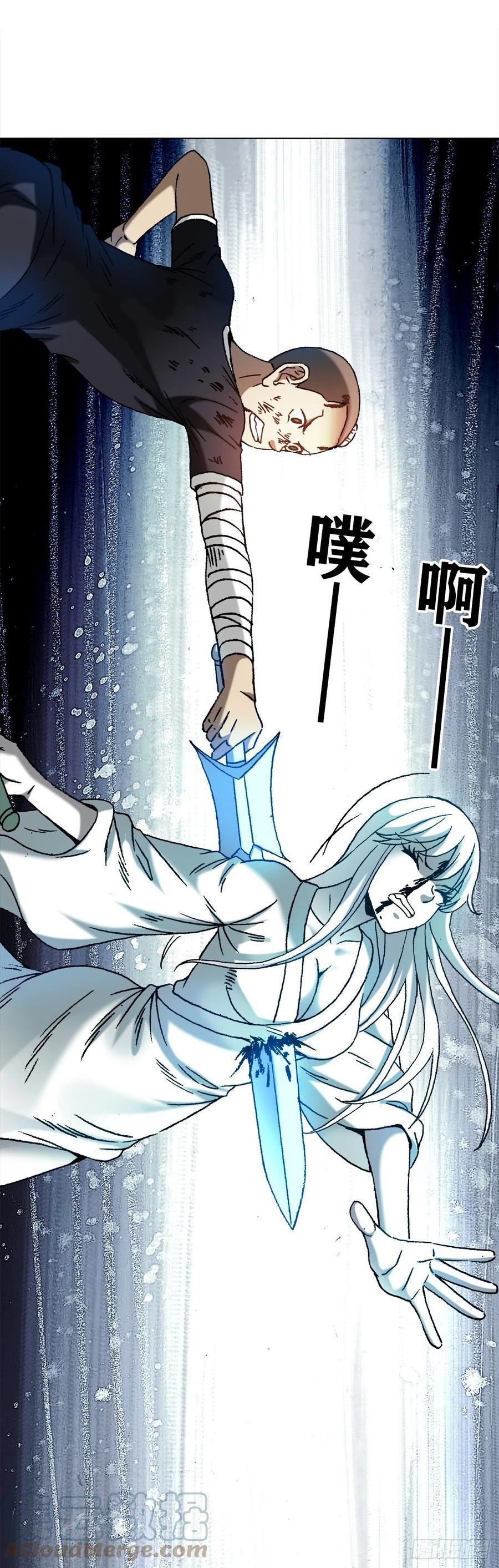 中国惊奇先生（神鬼七杀令） 1227 小奸诈 第11页